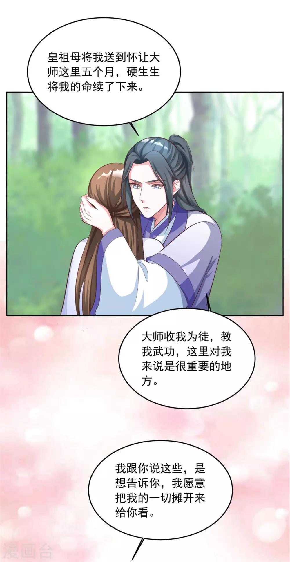 第144话 别再离开我-第144话