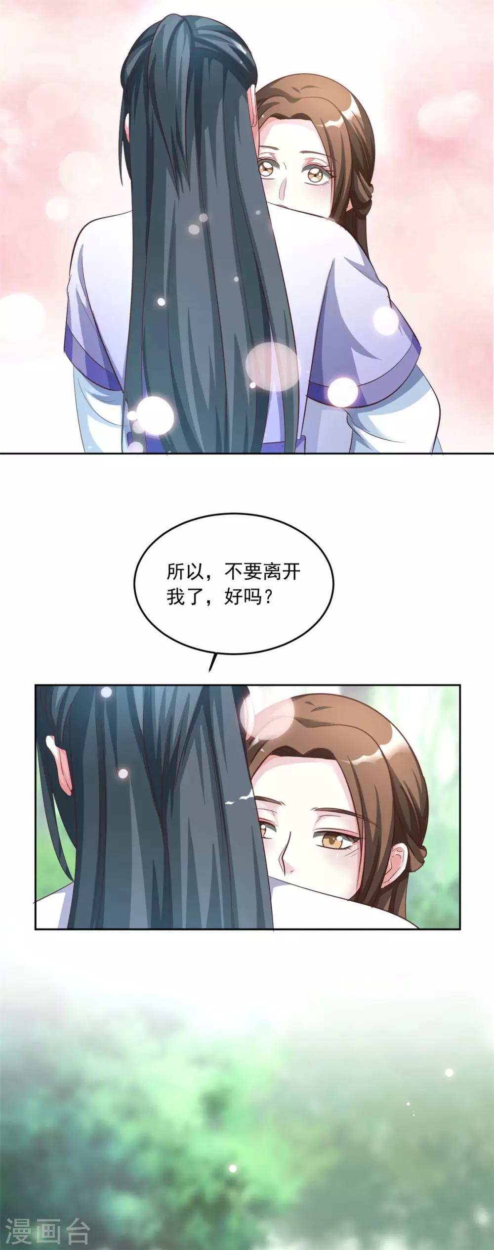 第144话 别再离开我-第144话