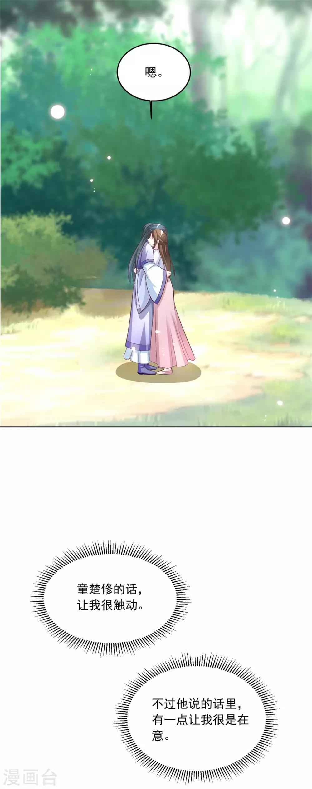 第144话 别再离开我-第144话