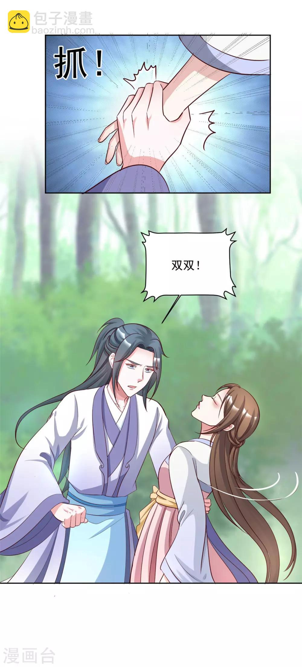 第144话 别再离开我-第144话