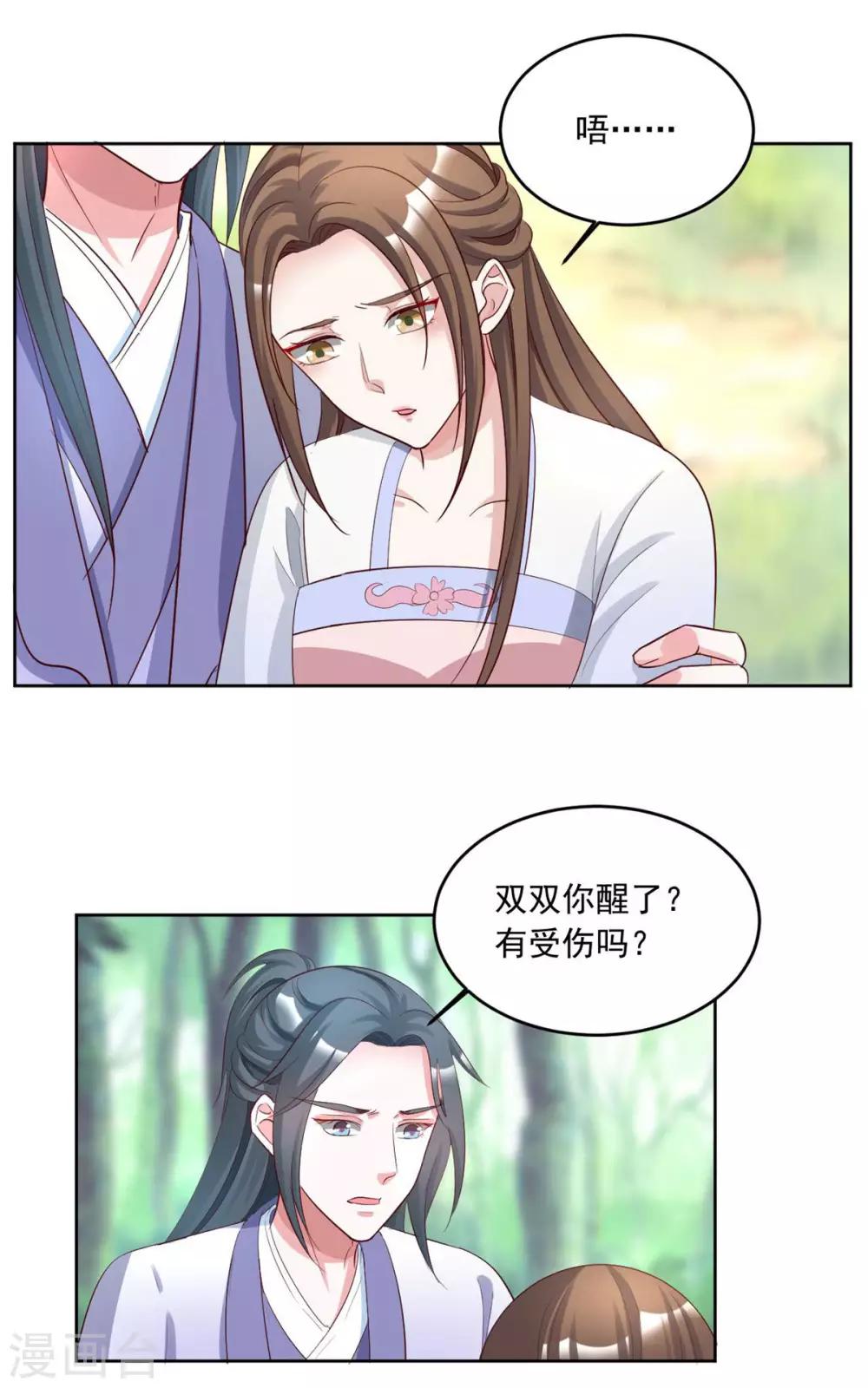 第144话 别再离开我-第144话