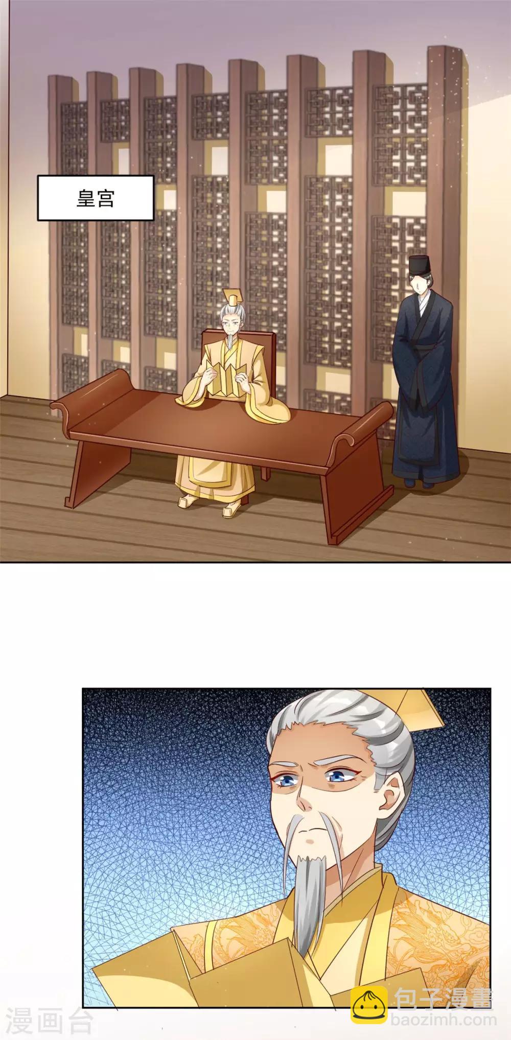 第146话 东宫易主，指日可待-第146话