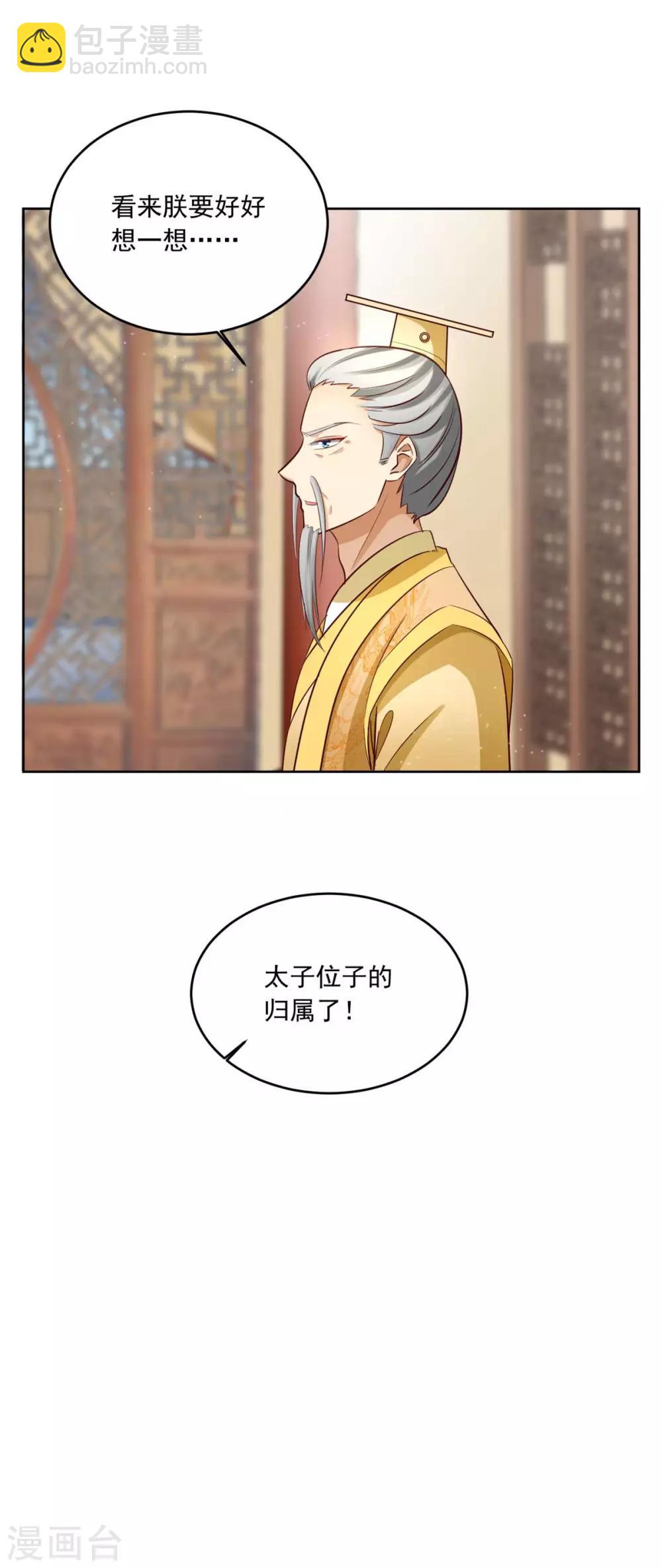 第146话 东宫易主，指日可待-第146话
