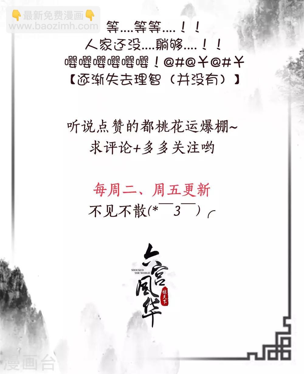 第146话 东宫易主，指日可待16