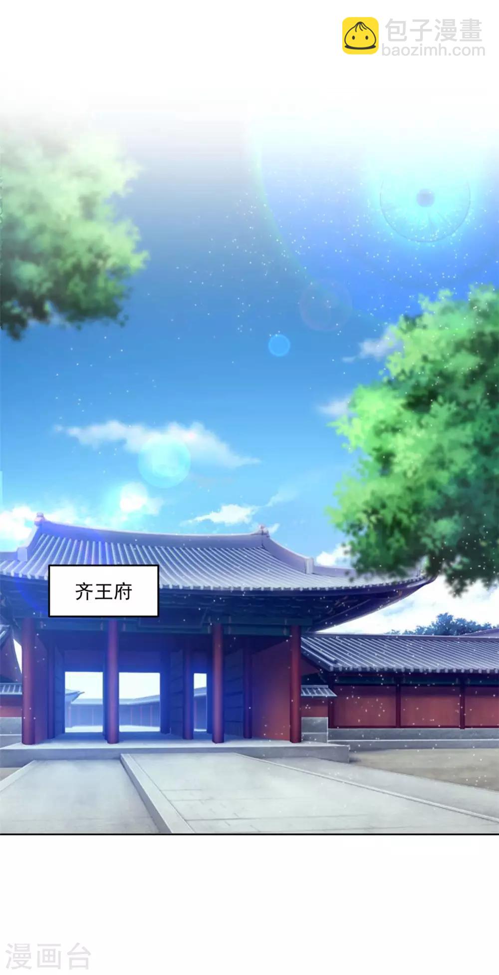 第146话 东宫易主，指日可待-第146话