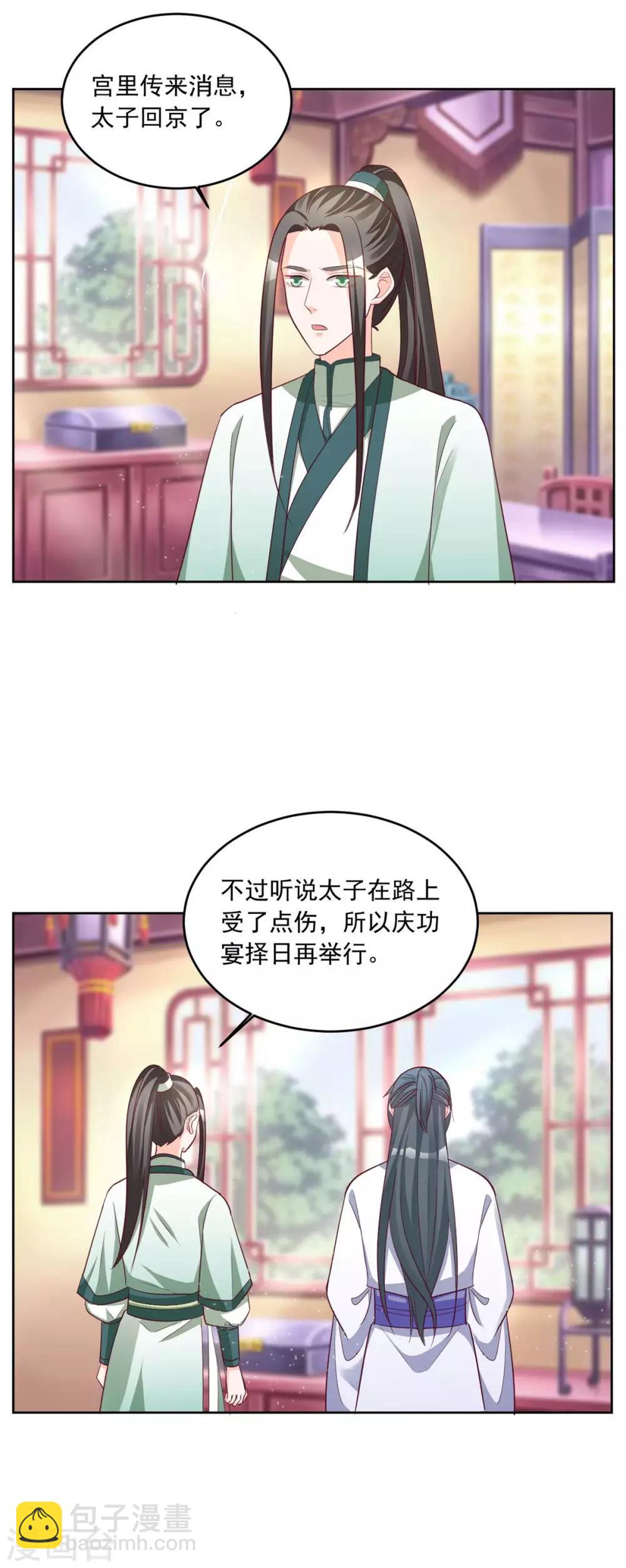 第146话 东宫易主，指日可待-第146话