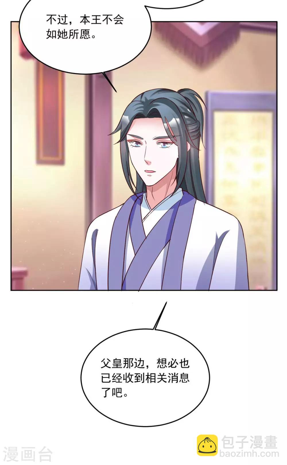 第146话 东宫易主，指日可待-第146话