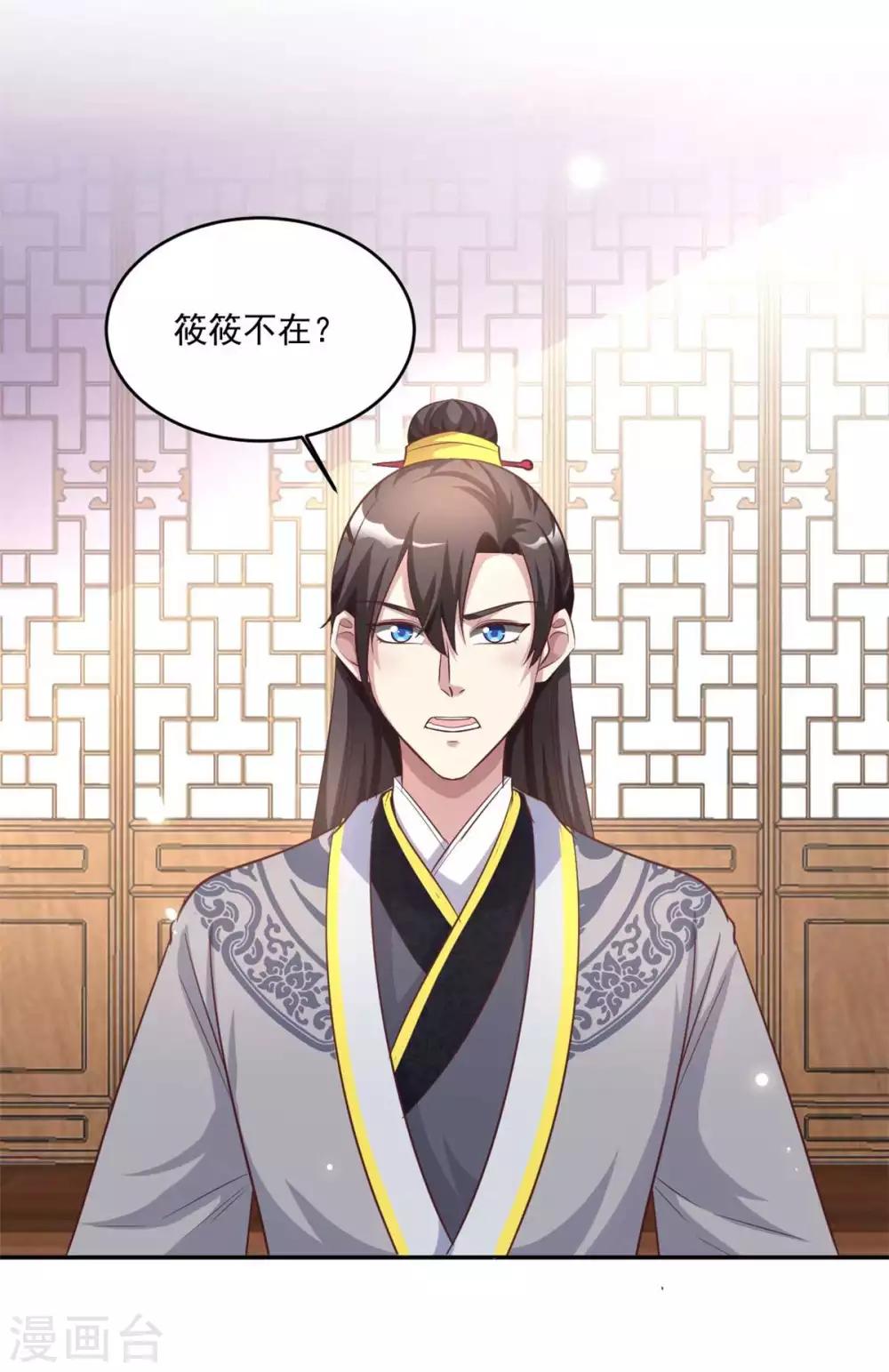 第148话 你让我很感兴趣-第148话