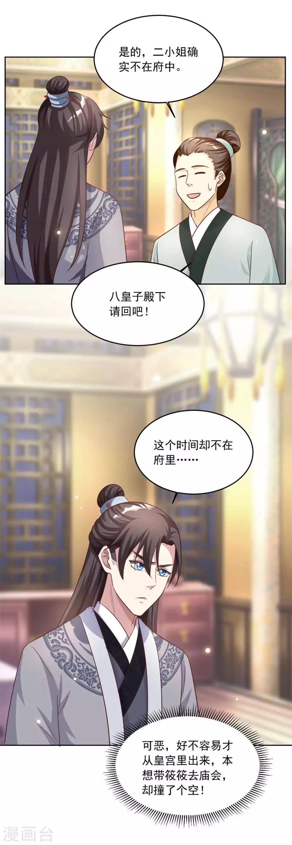 第148话 你让我很感兴趣-第148话