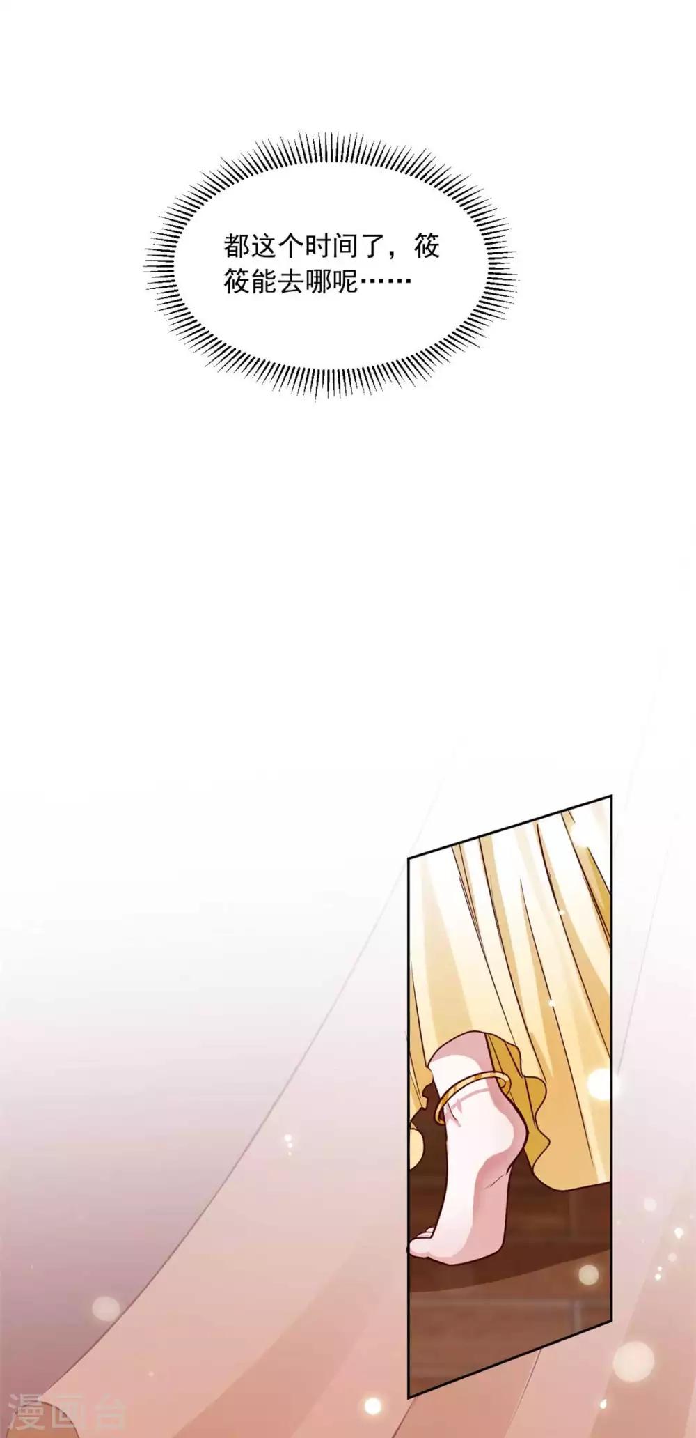 第148话 你让我很感兴趣-第148话