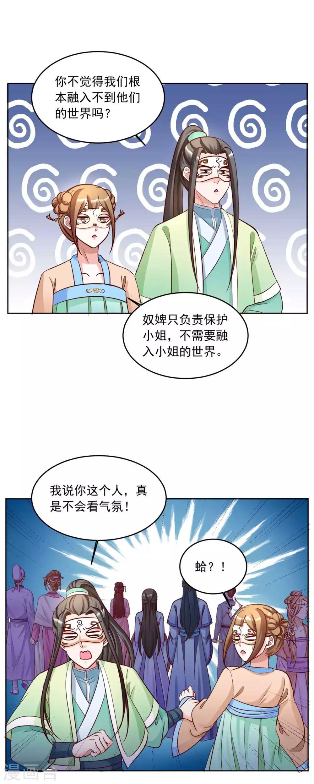 第148话 你让我很感兴趣-第148话