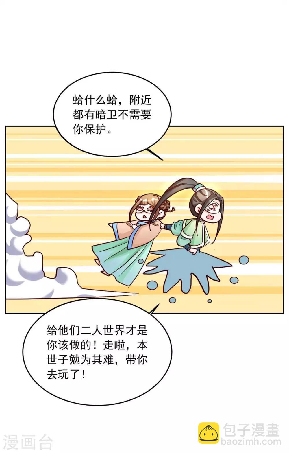 第148话 你让我很感兴趣-第148话