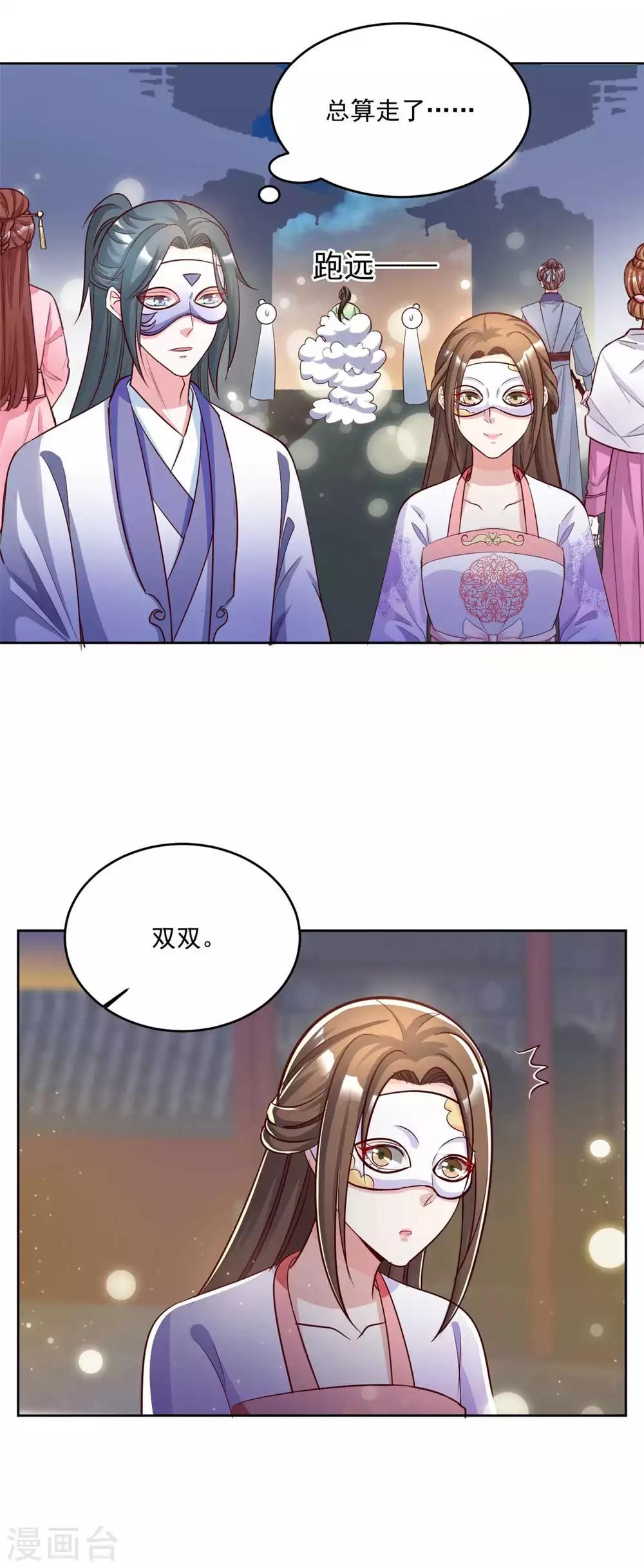 第148话 你让我很感兴趣-第148话