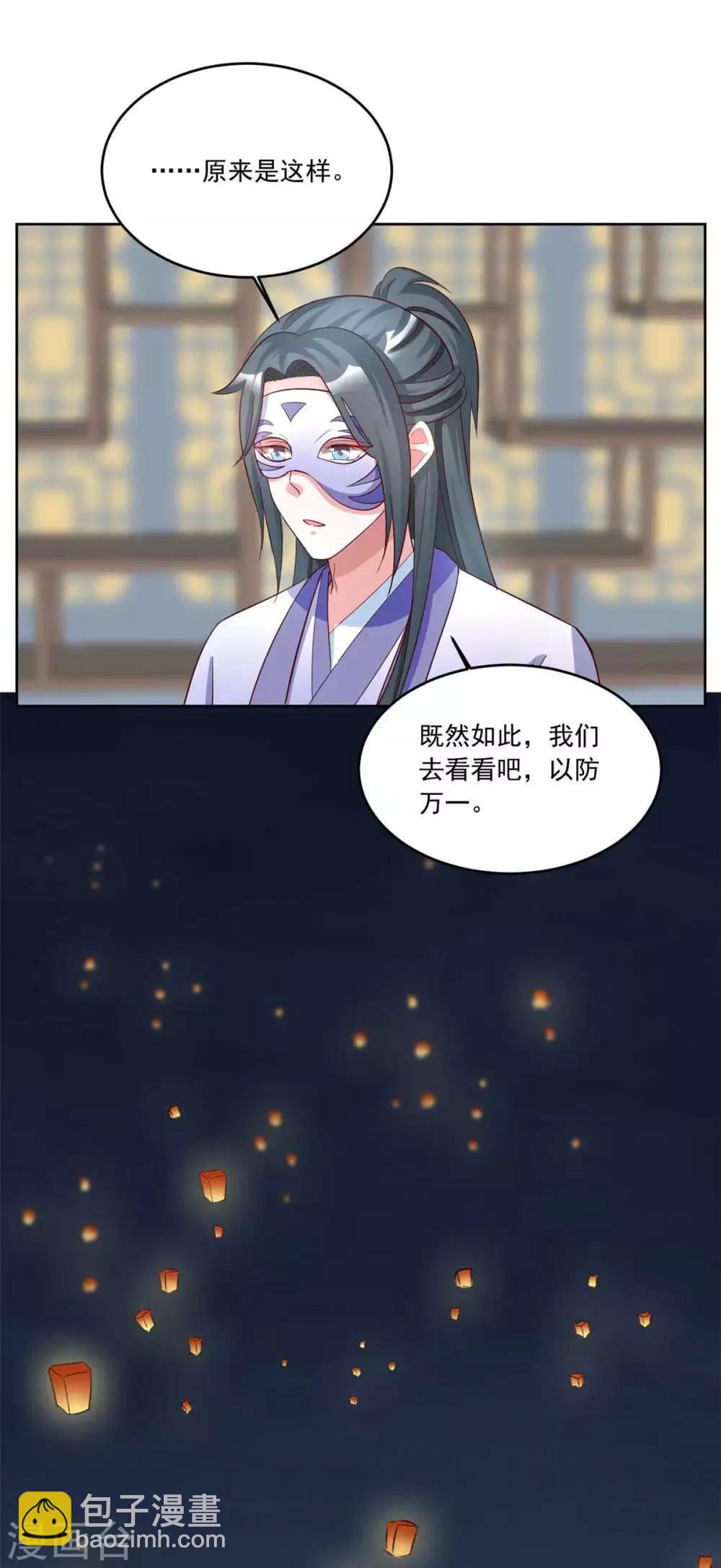 第150话 她怎么在这？-第150话