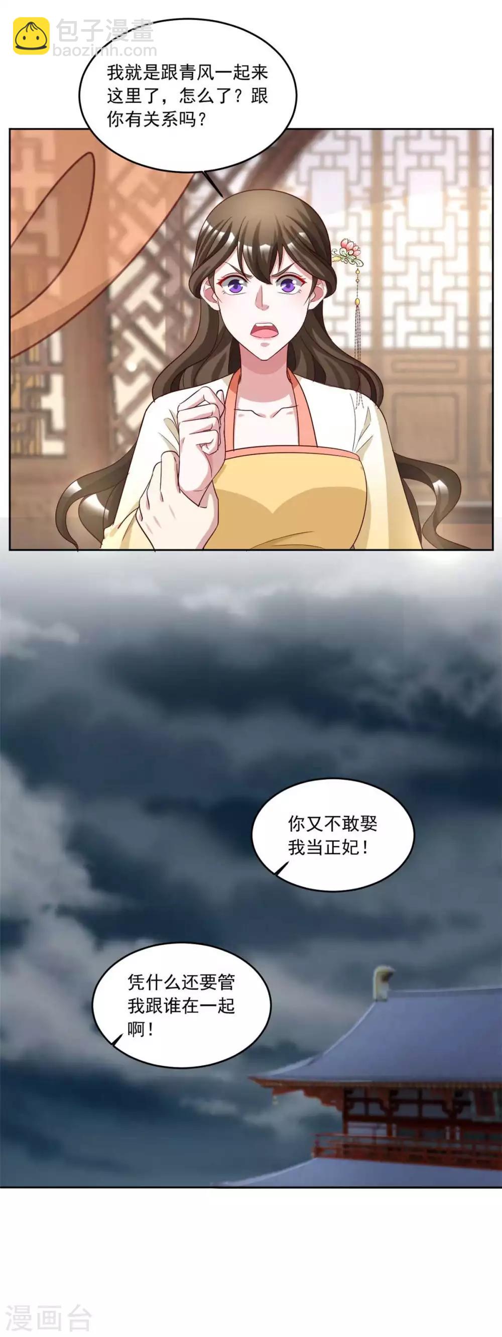 第150话 她怎么在这？-第150话