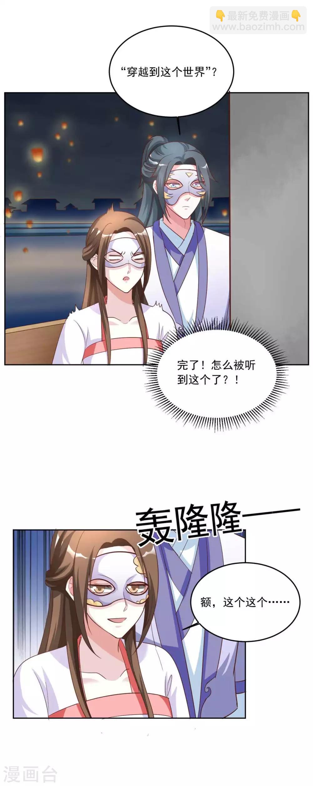 第150话 她怎么在这？-第150话