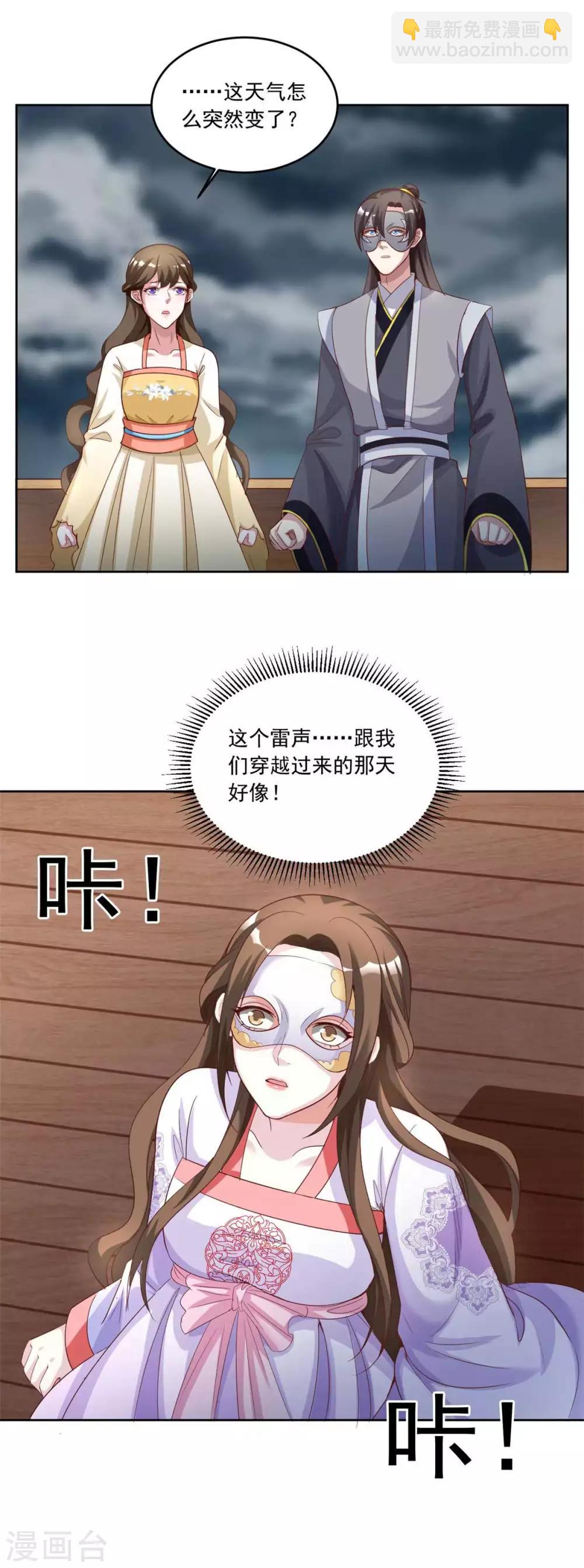 第150话 她怎么在这？-第150话