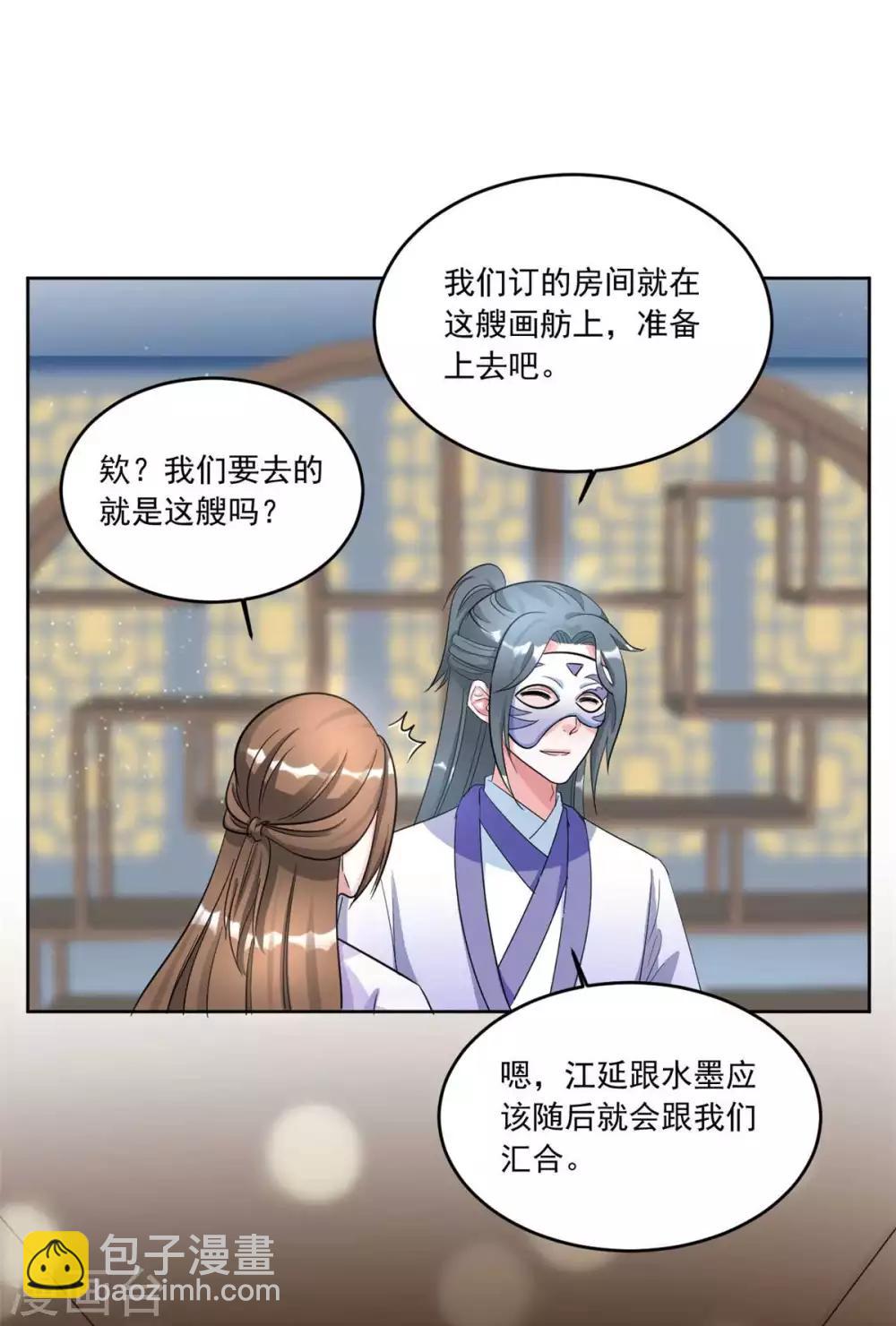 第150话 她怎么在这？-第150话