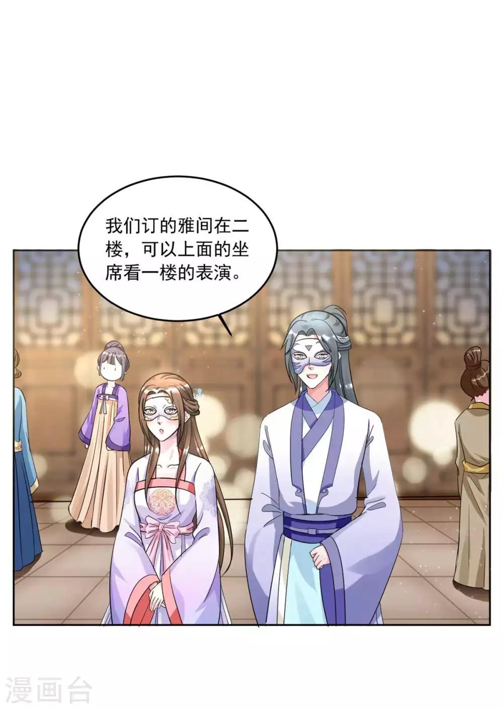 第150话 她怎么在这？-第150话