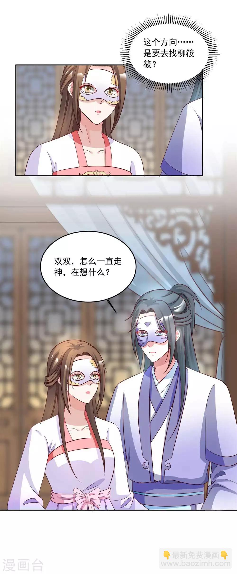 第150话 她怎么在这？-第150话