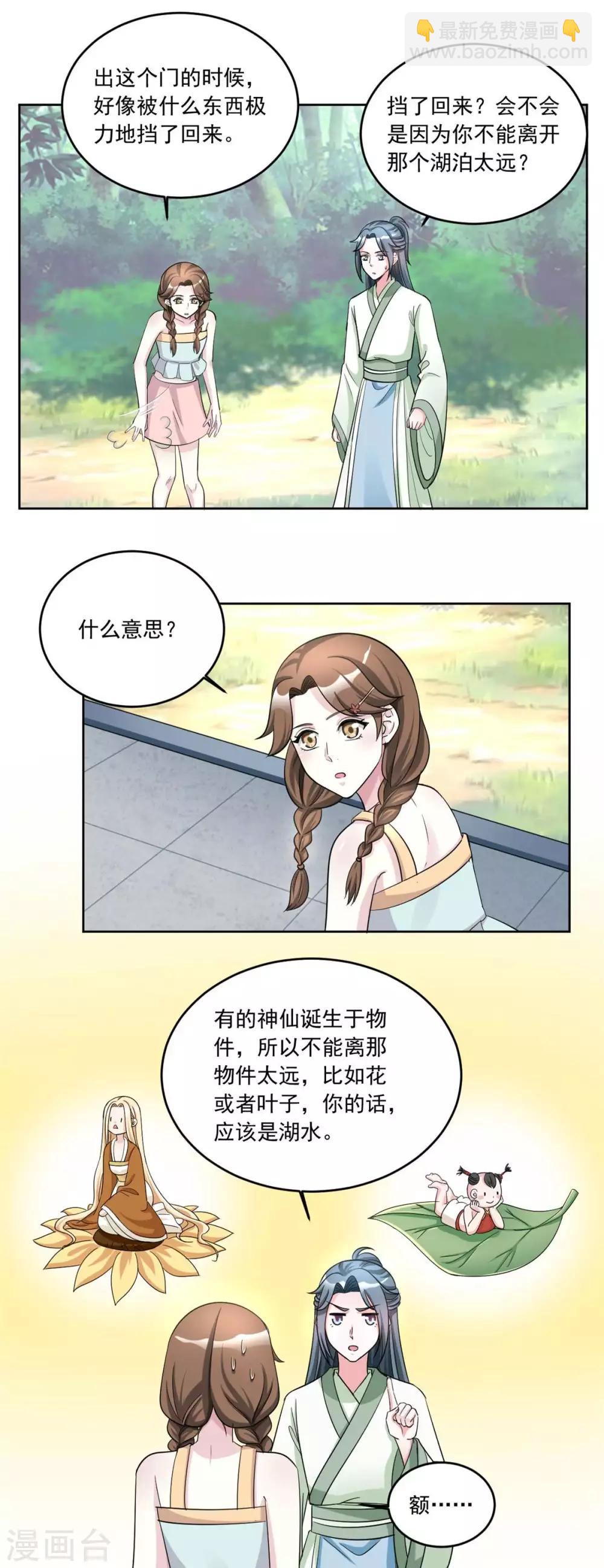 第152话 丢失的记忆-第152话