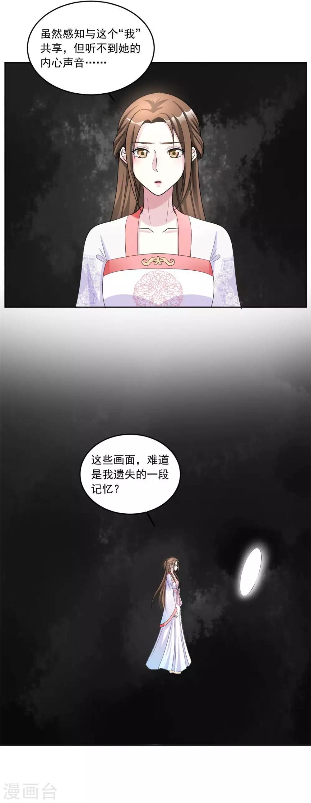 第152话 丢失的记忆-第152话