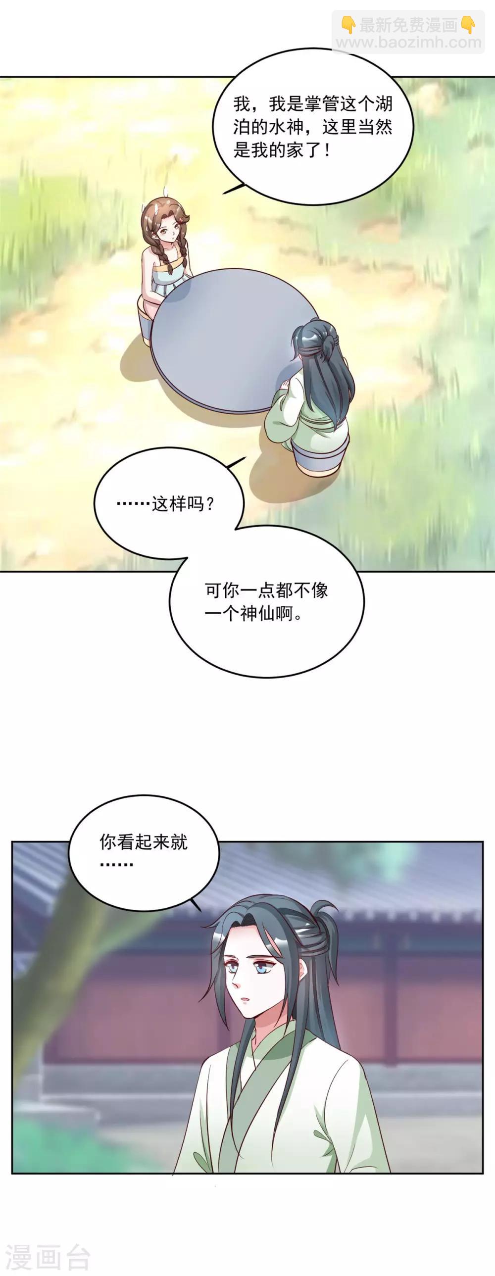 第152话 丢失的记忆-第152话