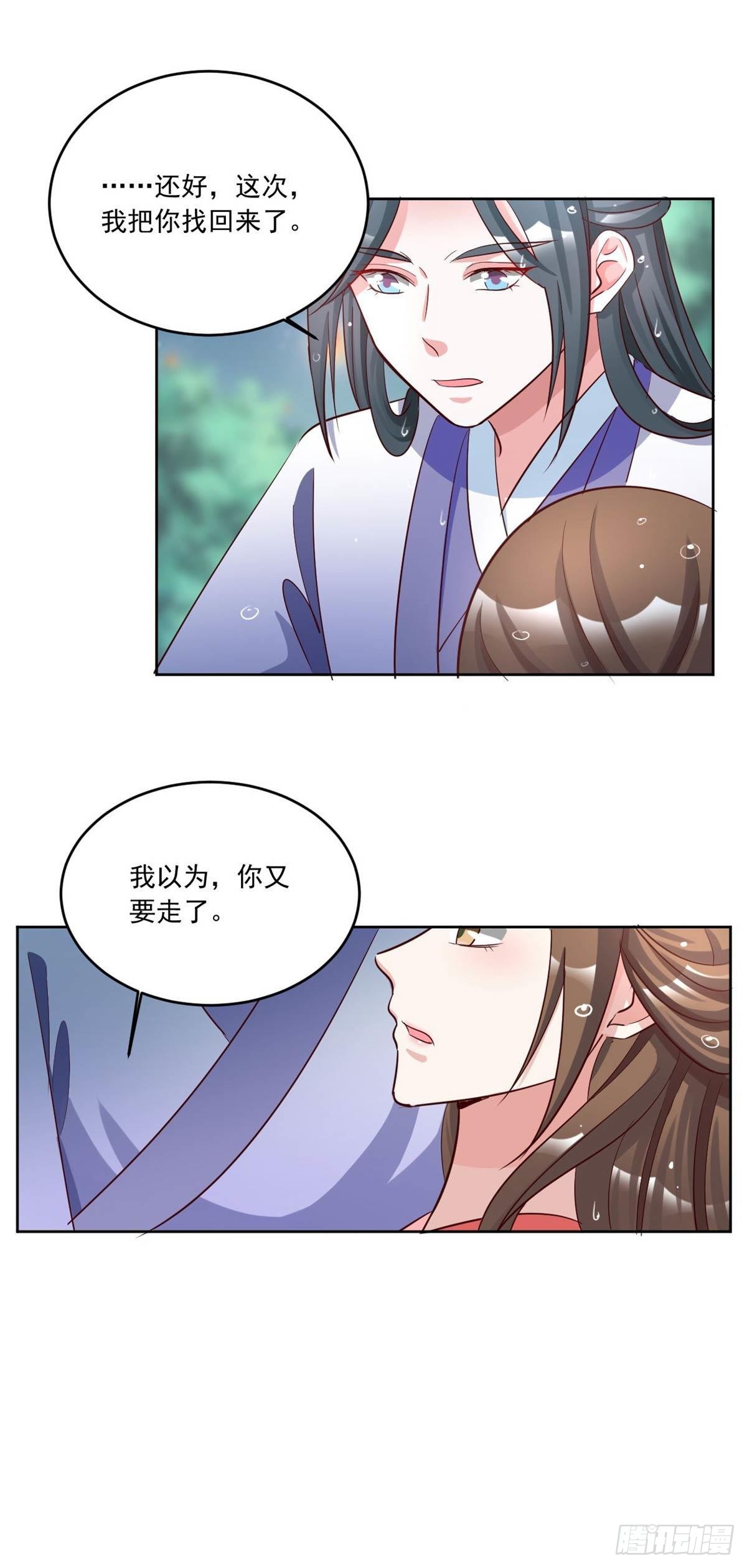 第156话 我回来了，阿修-第156话