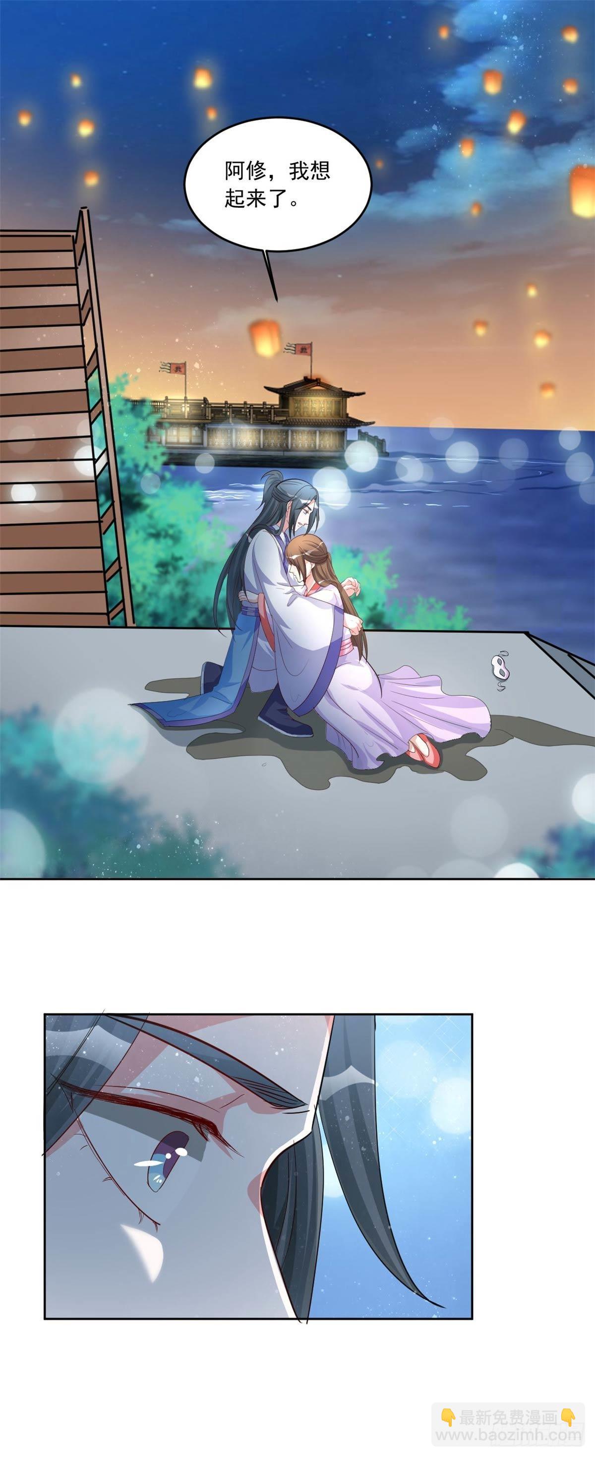 第156话 我回来了，阿修-第156话