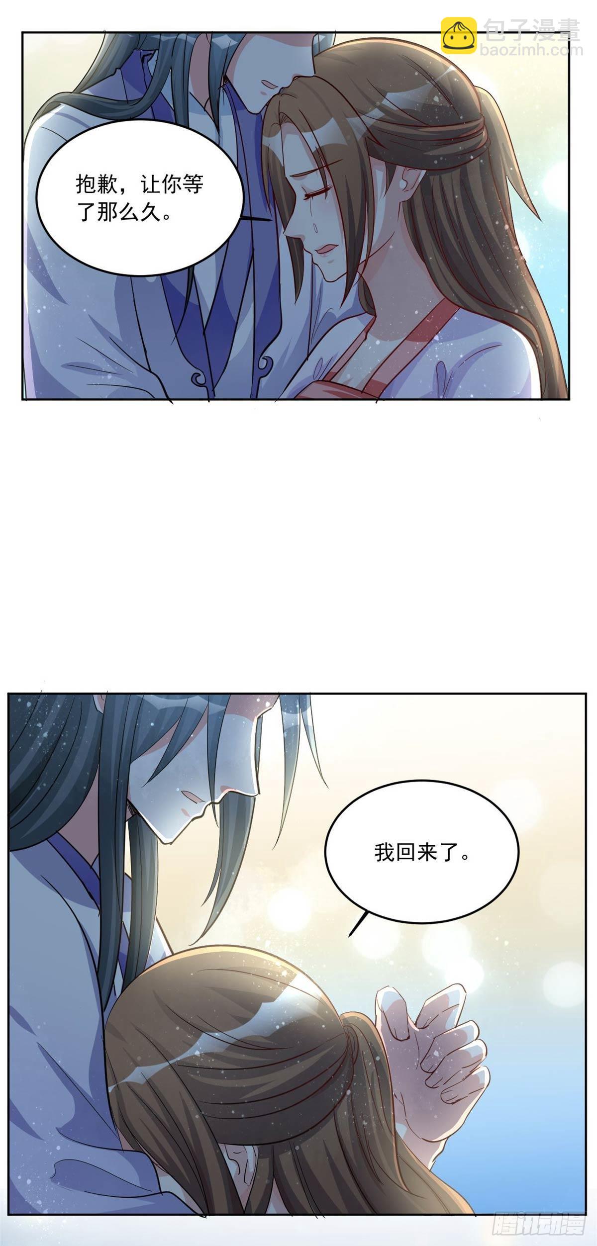 第156话 我回来了，阿修-第156话