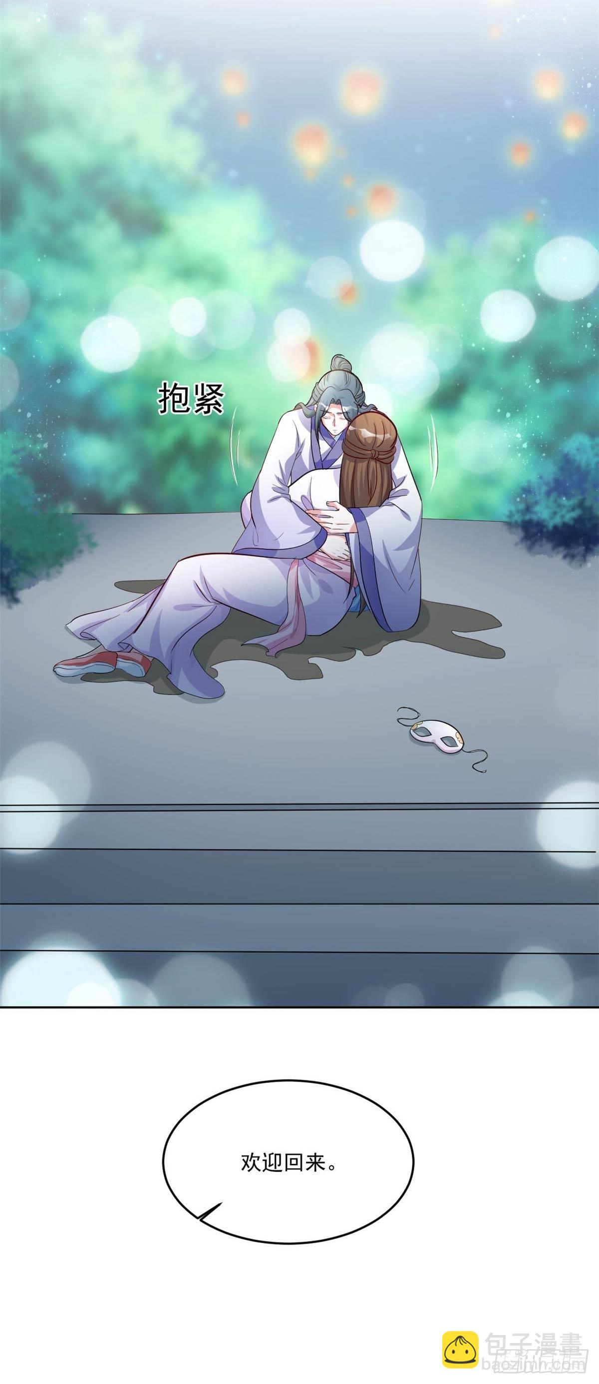 第156话 我回来了，阿修-第156话