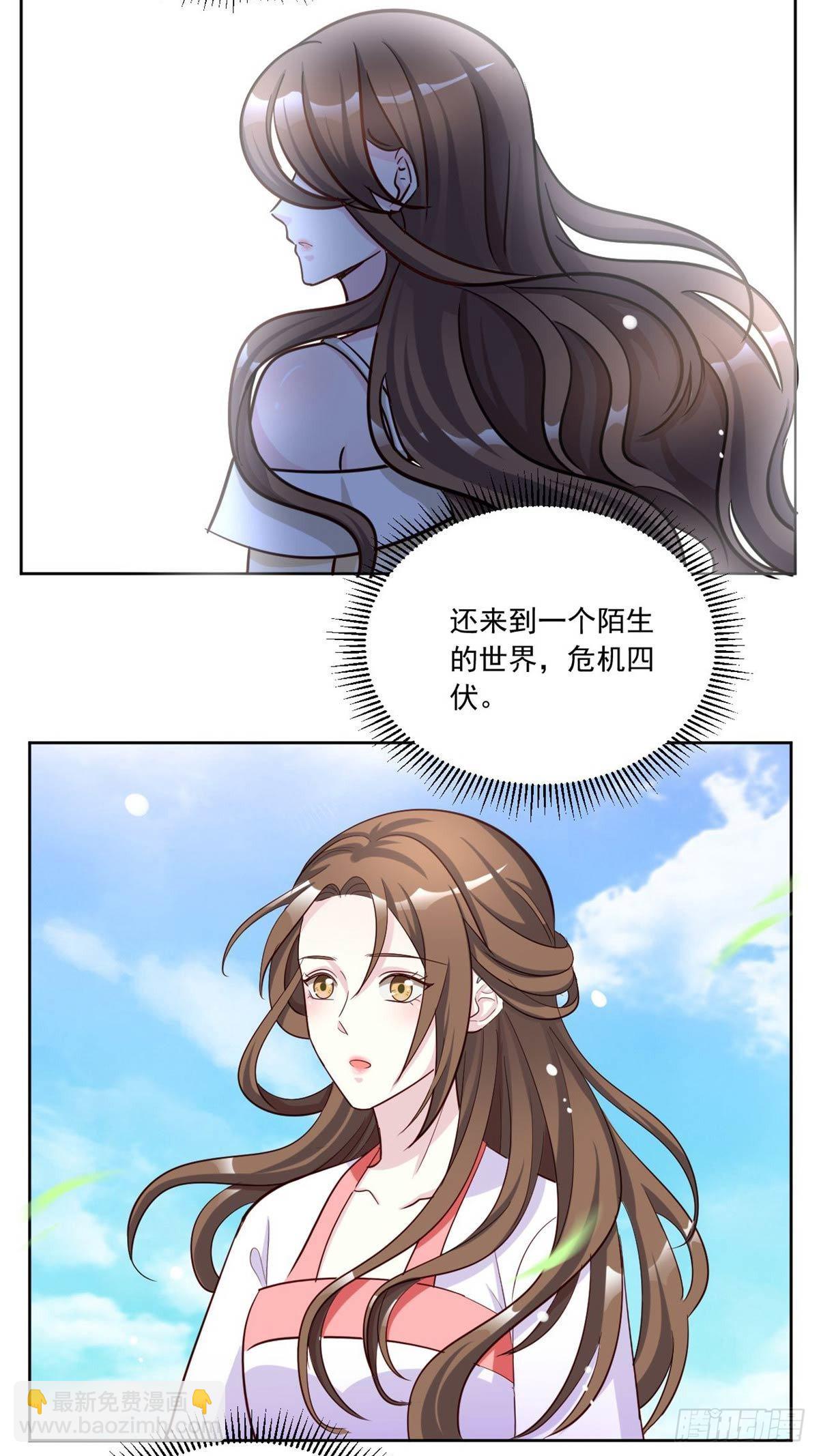 第156话 我回来了，阿修-第156话