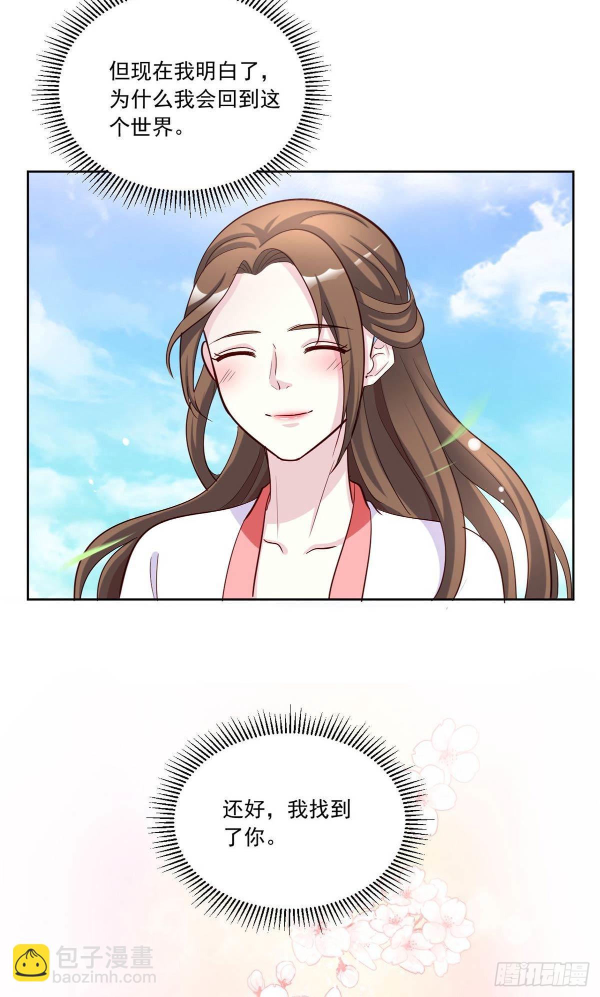 第156话 我回来了，阿修-第156话