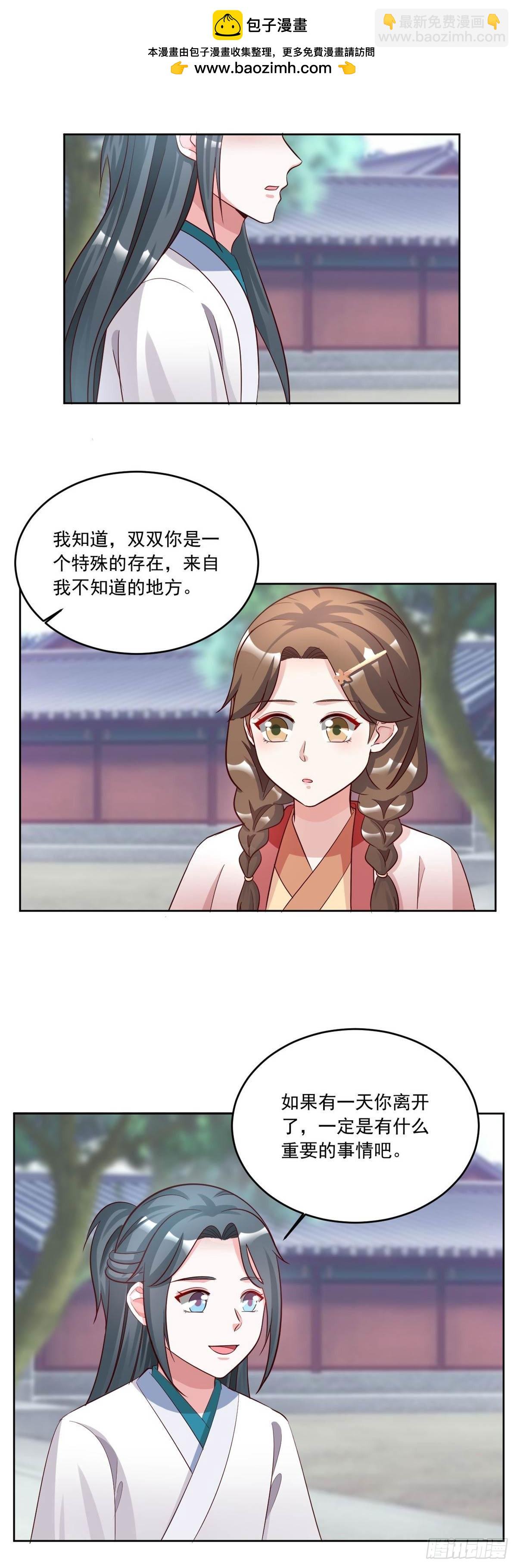 第156话 我回来了，阿修-第156话