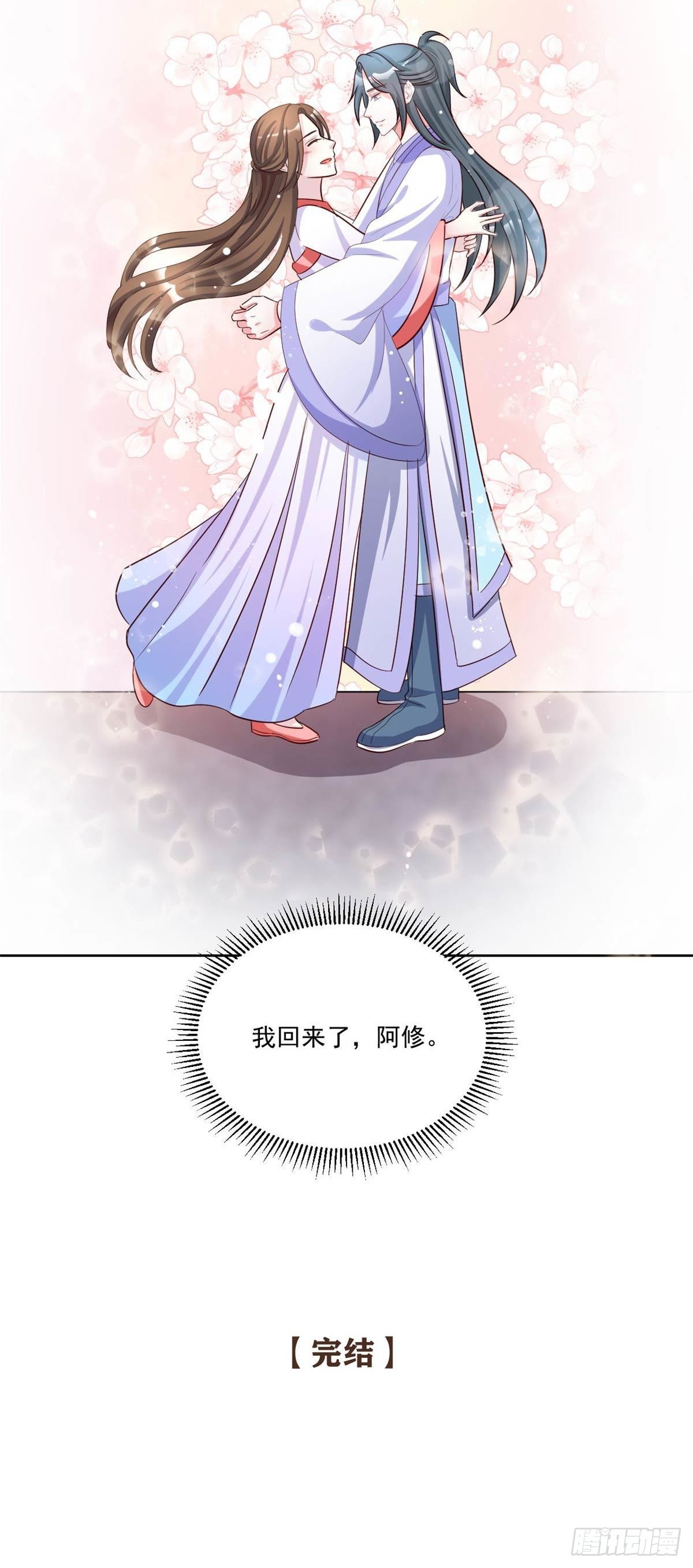 第156话 我回来了，阿修-第156话