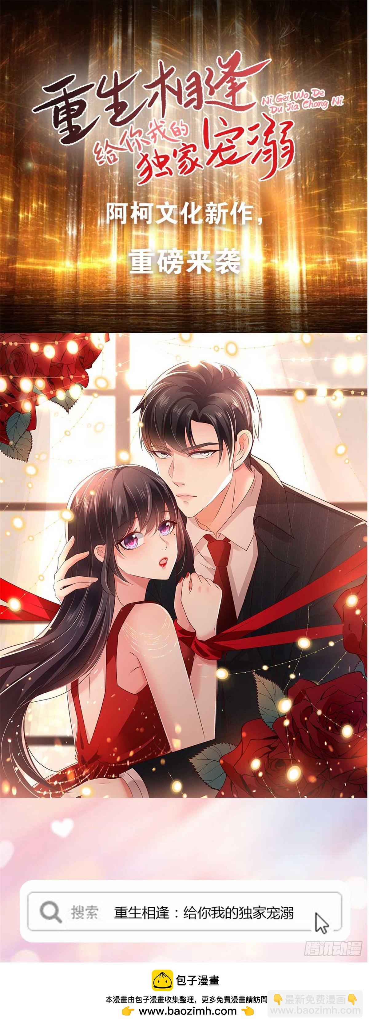 第156话 我回来了，阿修-第156话