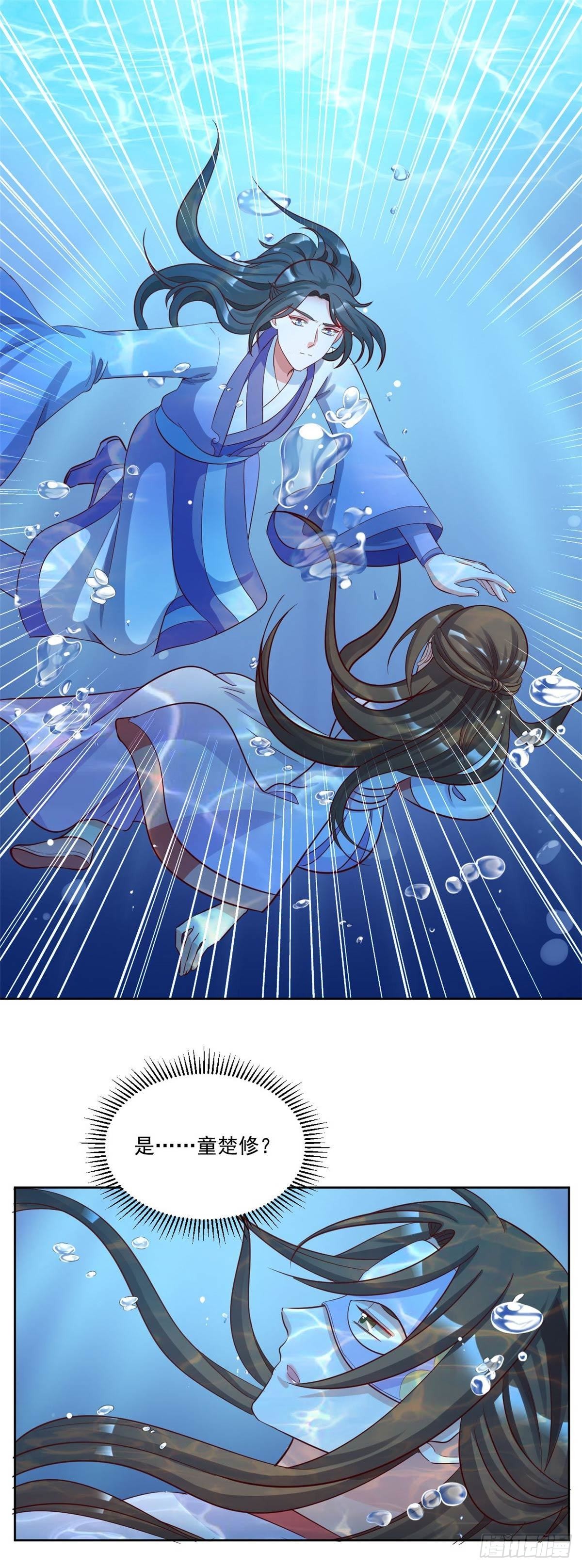 第156话 我回来了，阿修-第156话