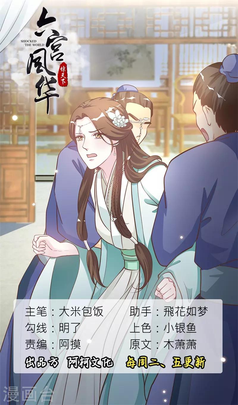 第20话 糟糕，被下套了-第20话