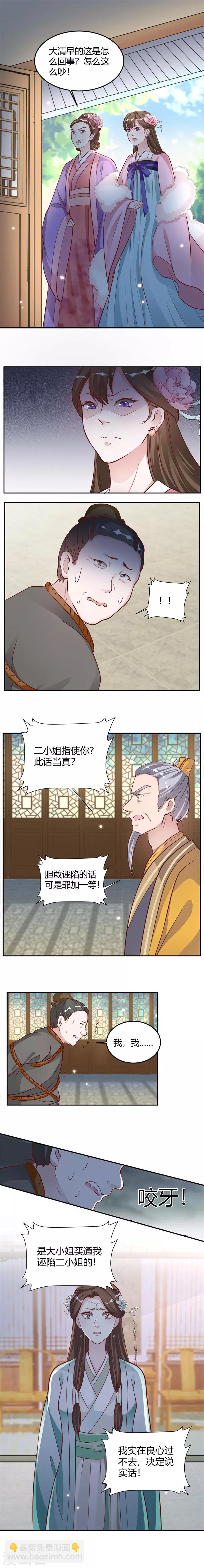 第20话 糟糕，被下套了-第20话