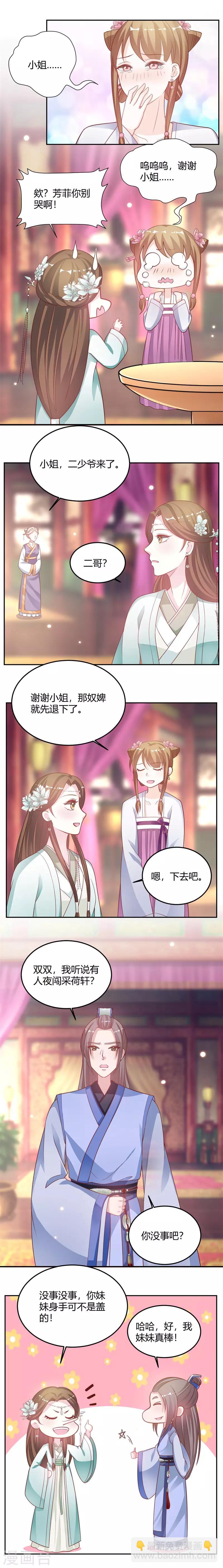 第22话 好好相处？-第22话