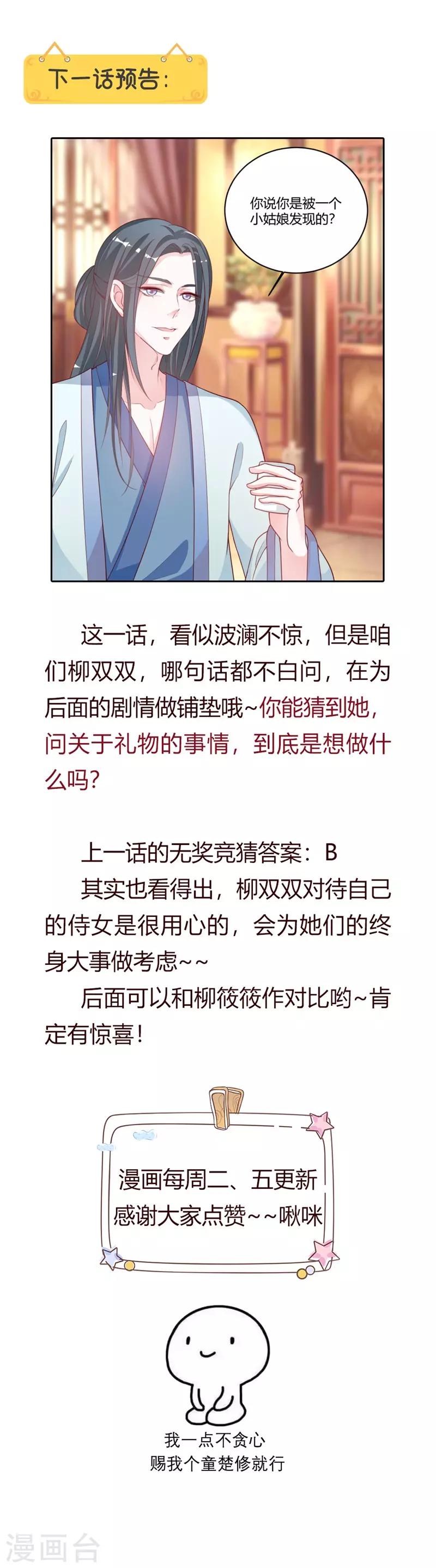 第22话 好好相处？-第22话