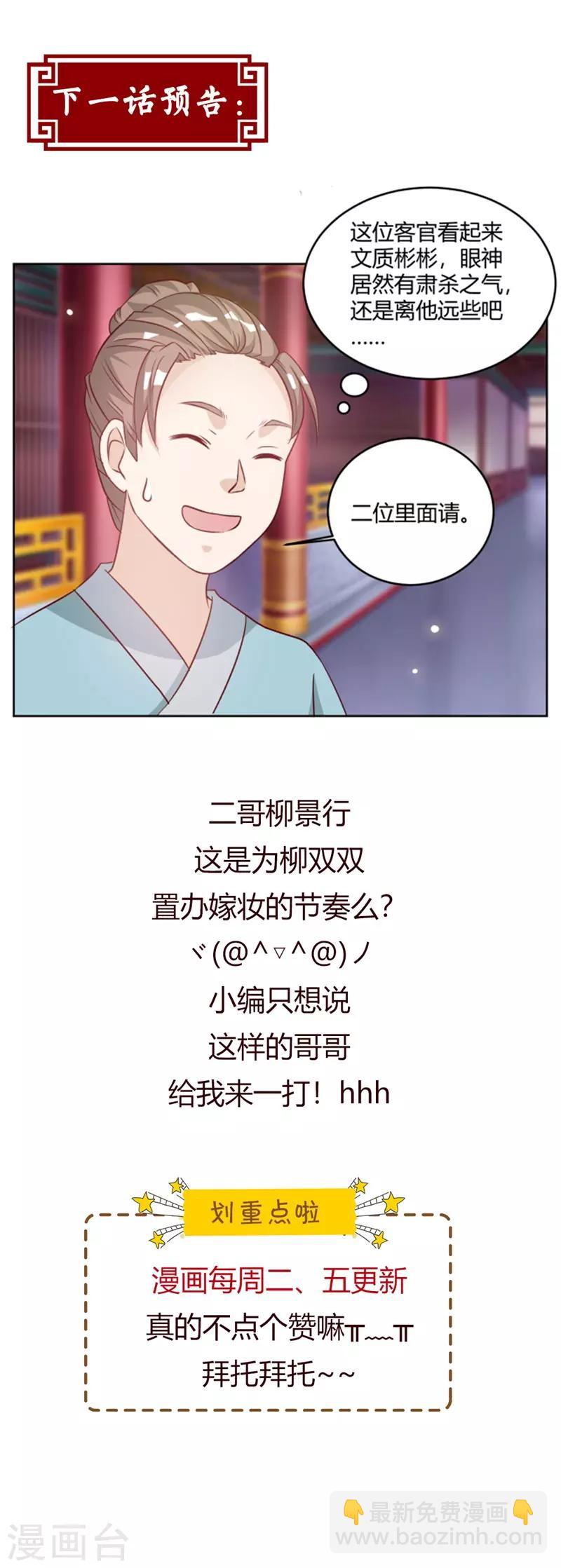 第24话 二哥会保护你的-第24话