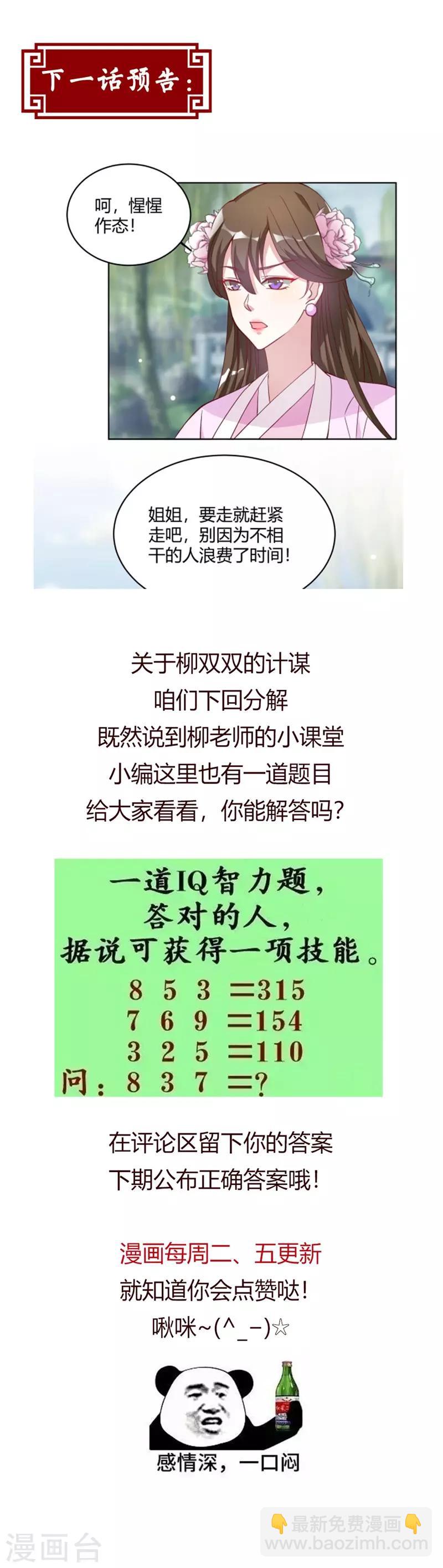 第30话 柳老师小课堂-第30话