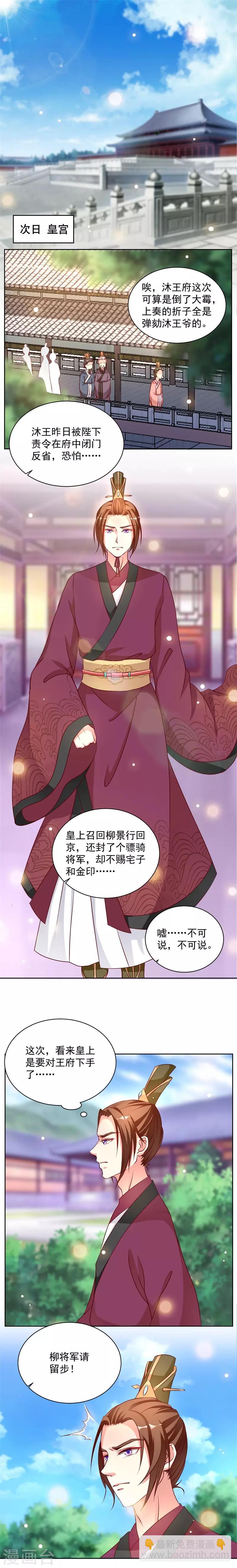 第34话 对王府下手-第34话