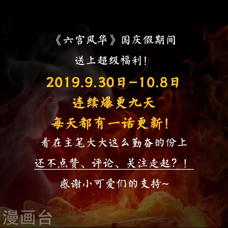 第34话 对王府下手-第34话