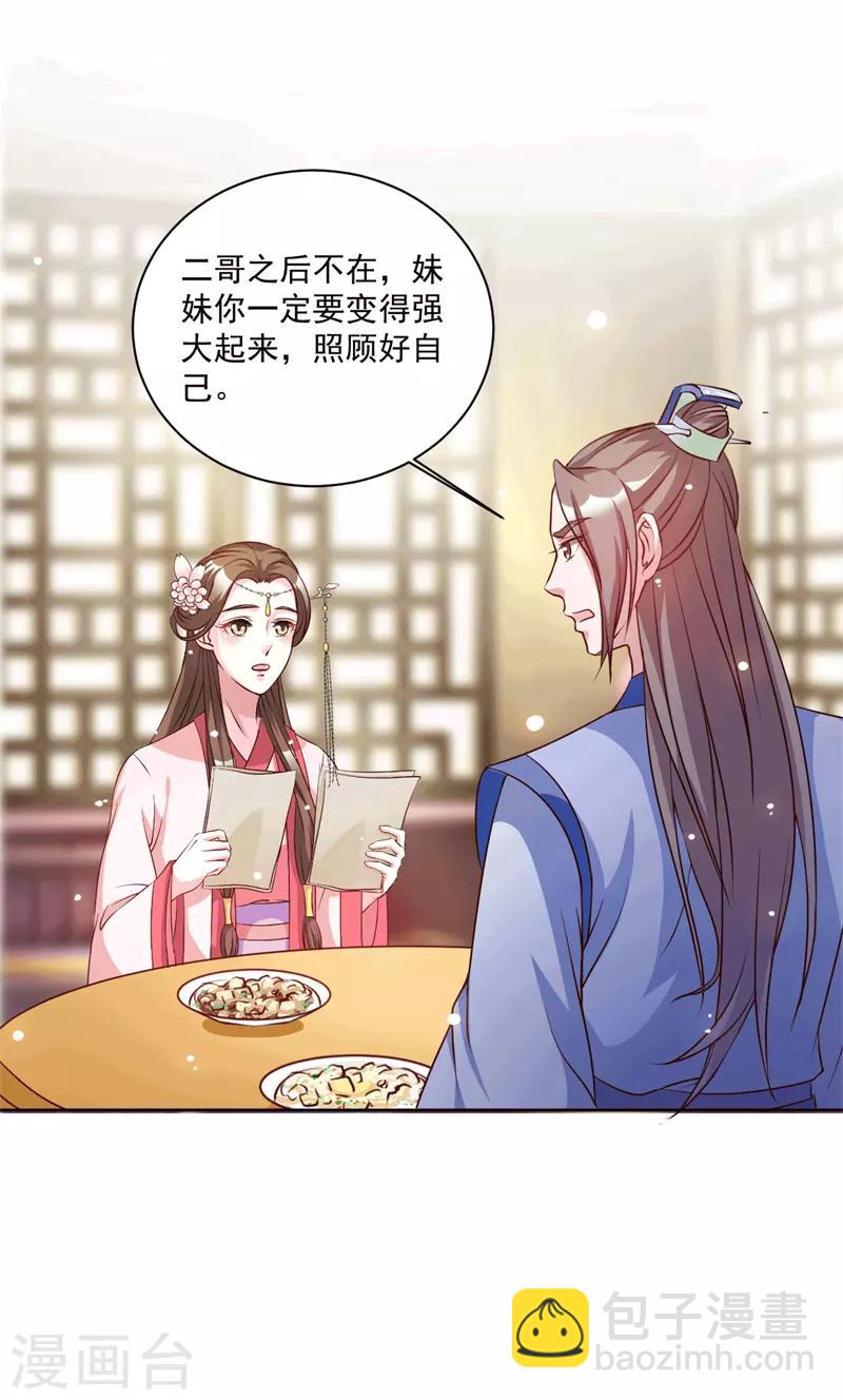 第38话 你是哪来的东西？-第38话