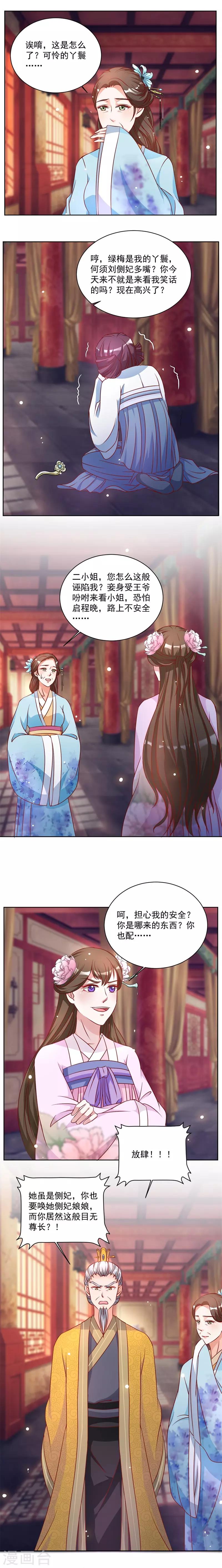 第38话 你是哪来的东西？-第38话