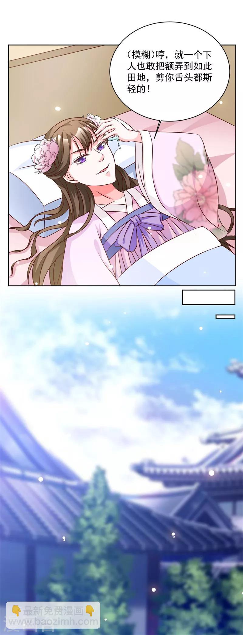 第40话 拖出去剪了她舌头-第40话