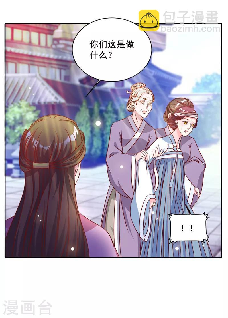 第40话 拖出去剪了她舌头-第40话