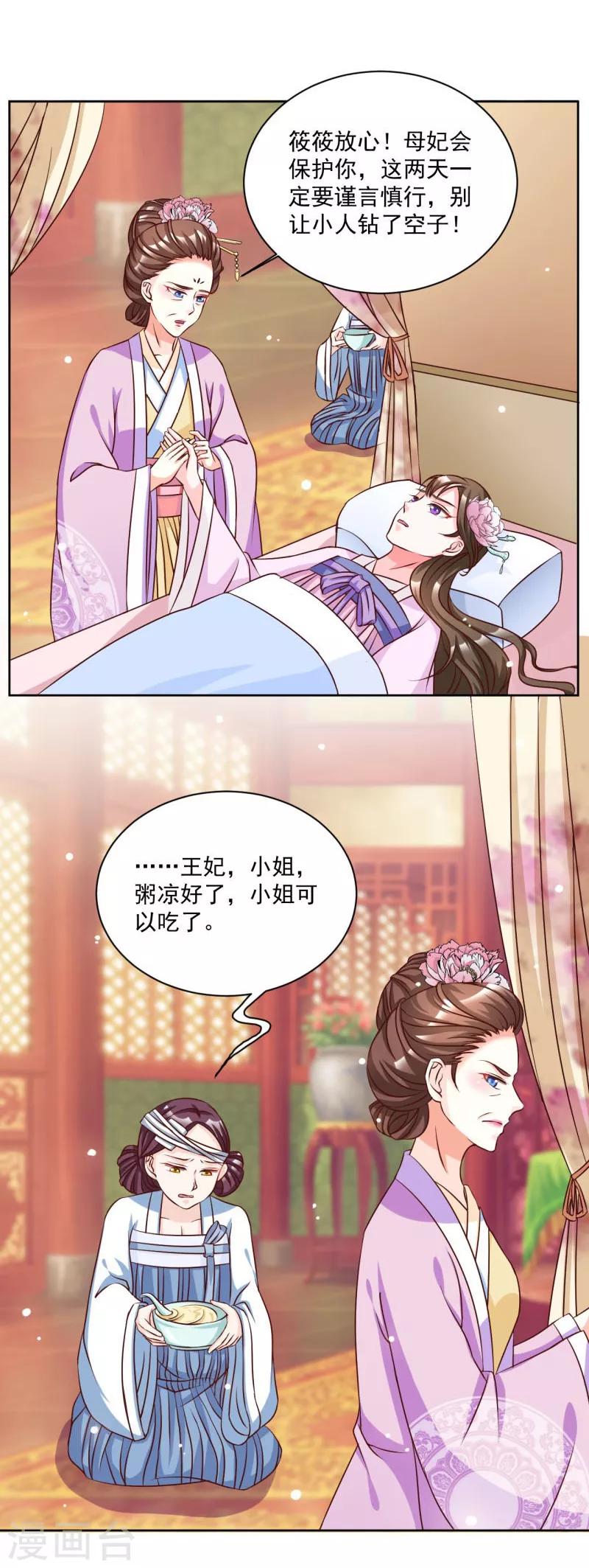 第40话 拖出去剪了她舌头-第40话